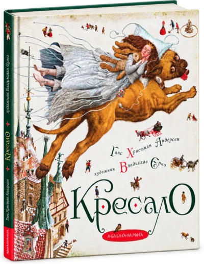 Кресало