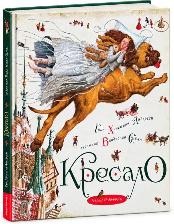 Кресало