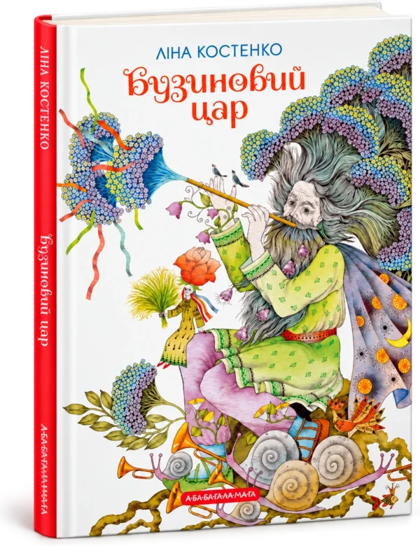 Бузиновий цар