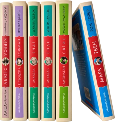Набір шістьох книжок «Книги, які здолали час»