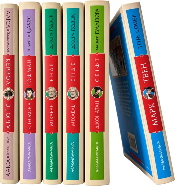 Набір шістьох книжок «Книги, які здолали час»